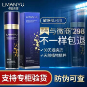 曼瑜天雅（LMANYU）【官方店旗舰】童颜喷雾补水保湿喷雾紧致滋润亮肤色套装保湿提亮  三瓶装(100ml/瓶)