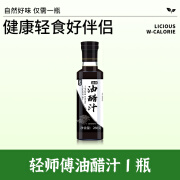 轻师傅0脂油醋汁营养健身拌面酱火锅调料酿造水煮菜制作健康拌沙拉味道 0脂油醋汁268g*1瓶