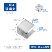响震锌合金玻璃固定夹夹子卡槽加厚卡子钢化卡支架隔板层板连接件卡扣 F104大号方形夹（夹8-10mm）
