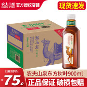 农夫山泉东方树叶900ml*12大瓶 整箱茉莉花茶 0糖0脂0卡无糖茶饮料饮品 【新品黑乌龙茶】900ml*12瓶