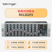 百灵达behringer  RX1202FX 机架式调音台专业舞台演出机柜带效果 标配