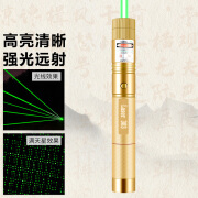 雷佰Laser303激光笔绿光镭射灯强光远射满天星图案驾校教鞭物理实验大功率沙盘售楼天文指星 高亮远射：金色绿光