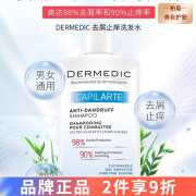 DERMEDIC得嫚媞头发面部护理去螨补水保湿滋润修护 得嫚媞去头屑止痒洗发水膏300ml