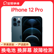 iPhone12/12Pro 原装屏幕 原装电池 电池 屏幕 换新 诊断服务 原装屏幕正品部件 上门服务