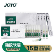 诤友（JOYO）烟嘴过滤器一次性15重焦油过滤咬嘴硅胶软嘴 粗中细三用 【盒装】 120支