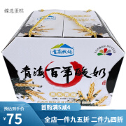 青藏牧场（QINGZANGMUCHANG）青藏牧场 青海百年黑米青稞酸奶传统酸奶150g*12礼盒 百年黑米1件