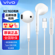 iQOO原装Type-C有线耳机vivo半入耳式x50pro x60pro线控带麦s10s9适配苹果oppo手机电脑笔记本音乐耳机 白色经典热荐款