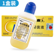 日清牌肤疾克博力抑菌液 50ml/瓶  郑州博力皮肤外用抑菌液体 1盒装