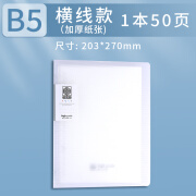 乐普升（LPS）活页本可拆卸B5/26活页替芯高中生记事本笔记本子 考研活页替换内芯 HA7281秀品横线本