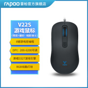 雷柏V20S有线鼠标游戏电竞用cf宏机械外设电脑办公人体工学 V22S- V22S-黑色RGB炫酷灯效电竞感测器