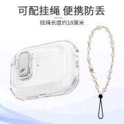 优思顿airpods pro二代保护套透明airpods3代蓝牙pro二代1ipods自动弹盖一体软壳新款高级感小众第三代盒 【透明+挂链】软壳+连体不掉盖 Airpods Pro