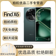 OPPO Find X6 Findx6pro 5G 超光影三主摄 哈苏影像 旗舰芯片 二手手机 游戏 Find X6 飞泉绿 12GB+256GB 99新