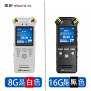 金正A50录音笔吉他电子琴话筒手机内录设备婚庆调音台内录器 8G是白色/【16G】【32G】【64G】是黑色 8GB 官方标配【送3.5转6.5mm音频线】