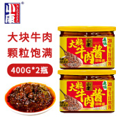 小康牛肉酱400g 原味香辣调味酱拌饭下饭酱火锅蘸料 原味400g*2瓶