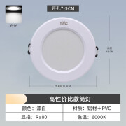 雷士led筒灯嵌入式家用铜灯6w8w10瓦客厅吊顶天花板孔灯桶灯75mm 漆白(白光)开孔7-9CM 灯面直径10 4W