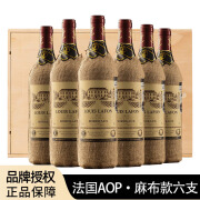 路易拉菲（LOUIS LAFON）法国原瓶进口红酒AOP窖藏波尔多干红葡萄酒750ml*6礼盒宴请送礼