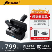 枫笛Blink500 B2+无线领夹麦克风手机相机录音直播降噪收音麦话筒一拖二手机直播小蜜蜂 【Blink500 B2+】 两发一收  含充电盒