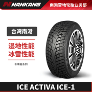 南港（NNANKANG）冬季雪地轮胎 ICE-1  2024年产 195/70R15C 104/102Q