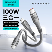 罗马仕数据线三合一充电线6A快充100W/66W充电器线一拖三头适用华为Type-C苹果iPhone16/15手机车载1.2m