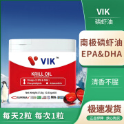 VIK进口纯南极磷虾油软胶囊omega-3鱼油升级虾青素深海磷脂 0.78克*60粒*1瓶