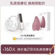 Momcozy吸奶器电动穿戴式免手扶挤奶器 全自动便携静音双边集乳器V2 豆沙白+乳房按摩仪