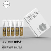 闪钻育发液闪钻出品 1盒 5ml 5支 ml 5支