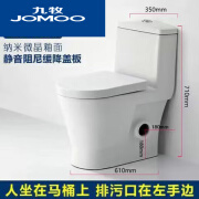 九牧（JOMOO）官方墙排后排水马桶家用侧排防臭节水小户型小尺寸短款坐便器直冲 旗舰左边排水(61cm直冲式)送货 180mm