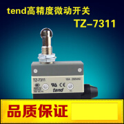 天得TEND行程微动开关TZ-7310 7311 7312  7121 7124 7141 TZ-7310