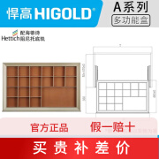 悍高 HIGOLDA系列首饰盒衣柜衣帽间多功能百宝抽格子抽内衣饰物收纳盒 皮质多功能收纳盒-600柜钴铂金