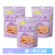 酱（LUBEE）皇饿吗蟹黄味鲜切芋头条办公室休闲酥脆饱腹芋头干零食馋嘴小吃 蟹黄味芋头条100g*2袋