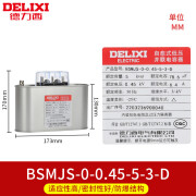 BSMJS无功0.45补偿自愈式电容器低压20-3并联电力0.4补偿器 0.45-5-3