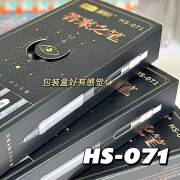 禾硕HS-071刷题笔答案之笔按动中性笔ins高颜值学生考试笔0.5mm全针管作业用水笔黑色 12支笔/原装一盒