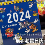 2024年台历高颜值创意新款猫和老鼠日历桌面台历小号台历本学生 蓝色款汤姆猫 以上规格[关注店铺优先发]