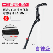 澳颜莱适用xds喜德盛ad350/rt280/rc200公路车脚撑山地公路车支撑架配件 双固定调节款【喜德盛公路车】+安装工具