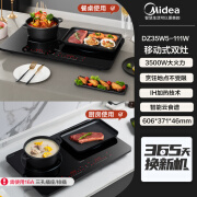 美的（Midea）双灶电磁灶3500W大功率家用双头灶移动电灶台电磁炉预约定时 黑色 电磁双灶 6档火力滑档