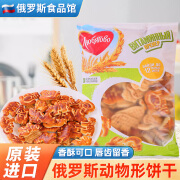 DAAI 俄罗斯进口食品国家馆饼干动物造型趣玩饼干原装儿童休闲零食品 俄罗斯动物形饼干300g