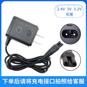 华而实适用君派SHAVER剃须刀RQ1260 1280水洗刮胡刀充电器USB5V电源线 3V充电器