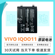 vivoiQOO 3 5 7 8 9 10 11 Pro 原装拆机电池 全新大容量电池 iQOO 11全新电池B-X3