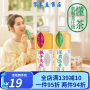 茶庄日记525ml毫升x4瓶装0卡零脂茉莉乌龙井养道茶庄级饮料品 525ml茉莉乌龙x4瓶