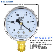 雷尔达Y60径向压力表 0-1.6MPa 水压气压油压真空表空调压力表 真空表YZ-60 -0.1-0MPa