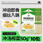 备得福备得福鲜香入味冲汤榨菜冲泡即食下饭菜做法多样零添加鲜脆清淡 50g*10包