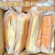 安贝旗长条紫米面包奶酪夹心黑米吐司现做现发即食学生营养早餐代餐整箱 【买5袋+5袋】1100g共10袋