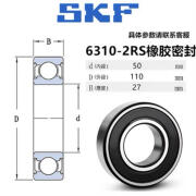 SKF高速轴承6307 6308 6309 6310 6311 6312 6313-2ZC3 2RS1 6310-2RS1----(橡胶密封)