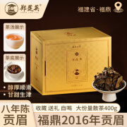 郑莲英2016年贡眉老白茶正宗福鼎高山日晒收藏款茶叶礼盒400g源头直发