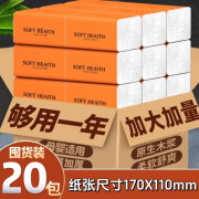 天微【新人专享】抽纸面巾纸整箱批发家用实惠装原木抽纸家用餐巾纸 1包装