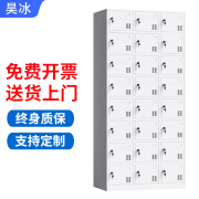 昊冰更衣柜员工柜储物柜带锁铁皮柜宿舍衣柜浴室寄存包柜鞋柜多门碗柜 二十四门更衣柜 经济款