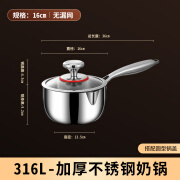 艾佳人316不锈钢奶锅油炸小锅带滤网 热奶不粘锅专用省油家用燃气灶适用 多功能3l奶锅钢柄 16cm 316L