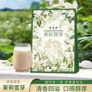 绿养源茉莉雪芽 茉莉雪芽奶茶搭伯牙绝弦霸王茶姬 1盒 默认