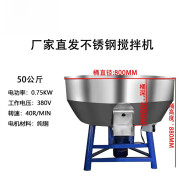 宿尚加厚饲料搅拌机塑料颗粒粉末种子养殖场家用小型拌料机干湿两用 50公斤0.75kw380v不锈锈不