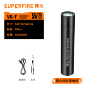 神火（SupFire）神火强光手电筒小型迷你便携充电超亮远射家用S11 V8-F(5W定焦)黑色.